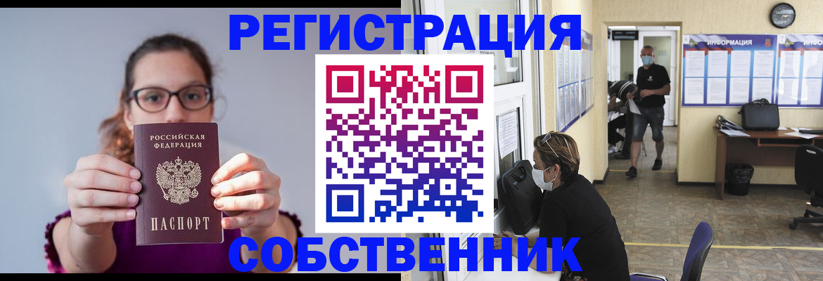 прописка гарантия в Дзержинском