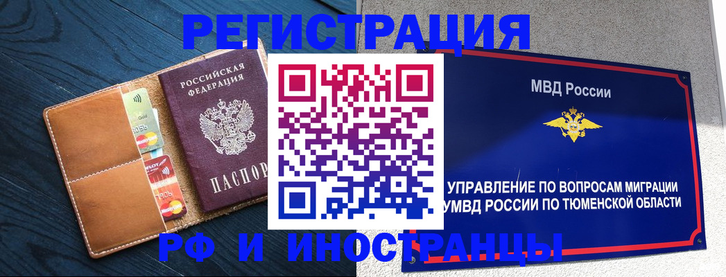 прописка от собственника в Дзержинском