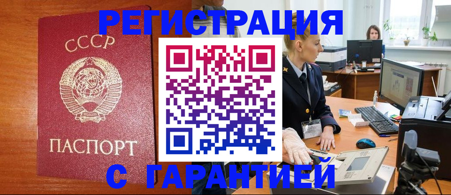 прописка 2025 в Дзержинском